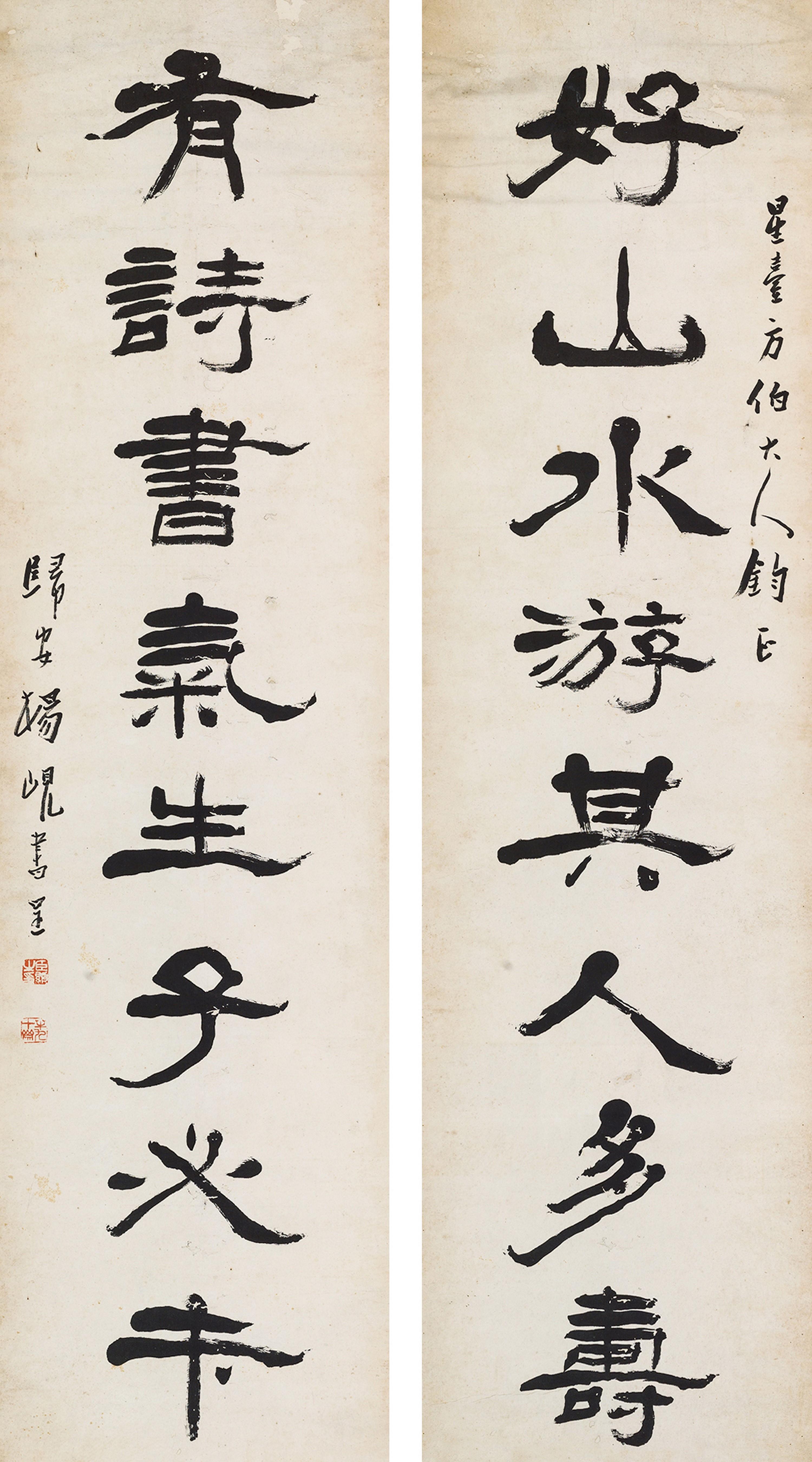 Yang Xian - Couplet In Clerical Script