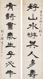 Yang Xian - Couplet In Clerical Script