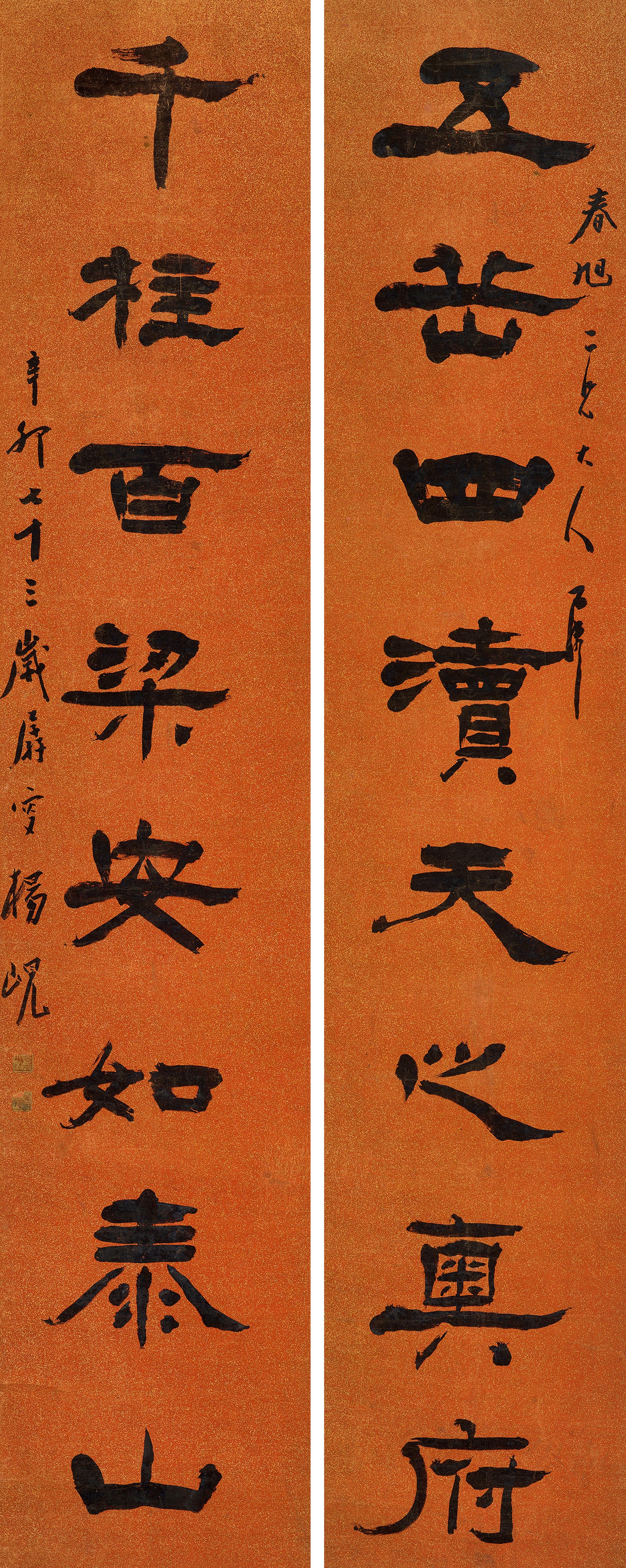 Yang Xian - Eight Character Couplet In Clerical Script