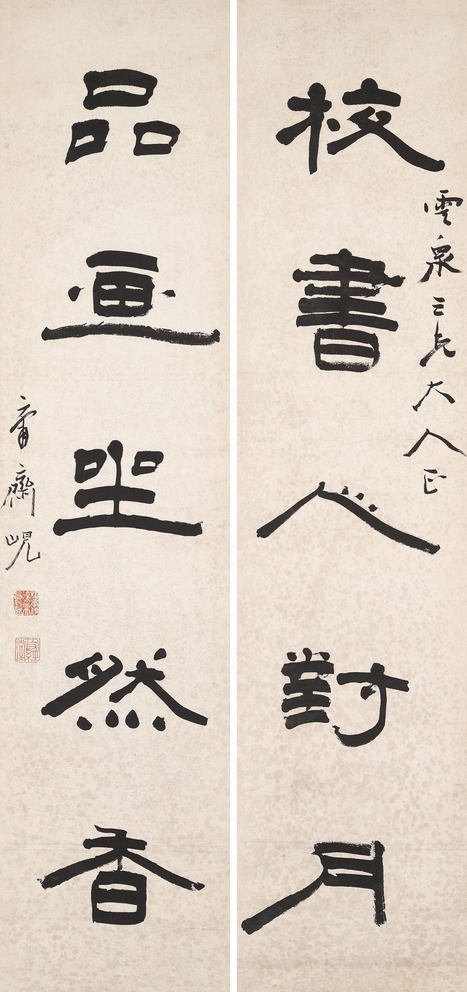 Yang Xian - Five-character Calligraphic Couplet in Clerical Script