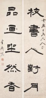 Yang Xian - Five-character Calligraphic Couplet in Clerical Script