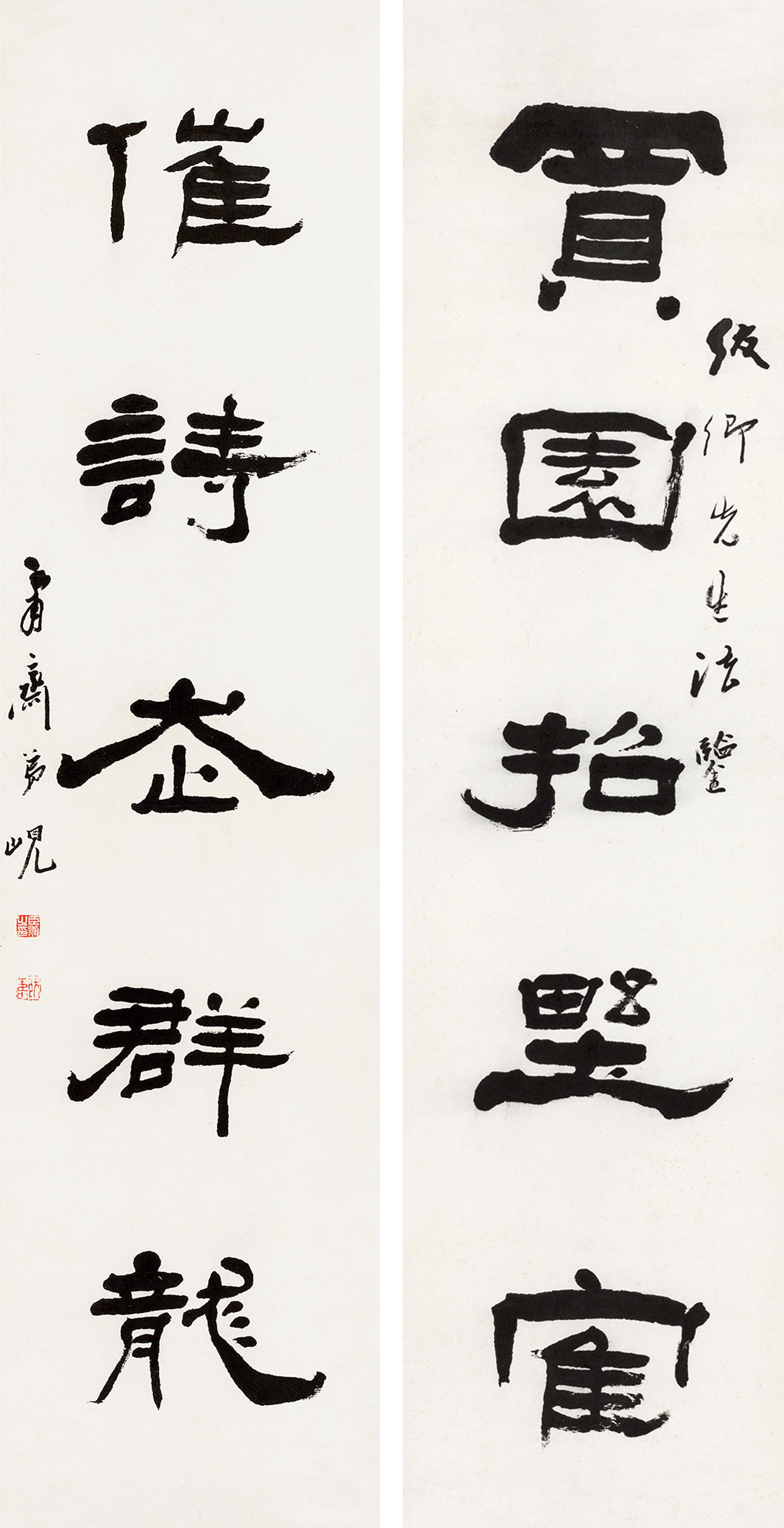 Yang Xian - Five-Character Couplet In Clerical Script