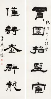 Yang Xian - Five-Character Couplet In Clerical Script