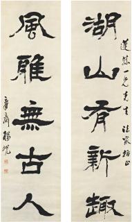 Yang Xian - Five-character Couplet in Clerical Script