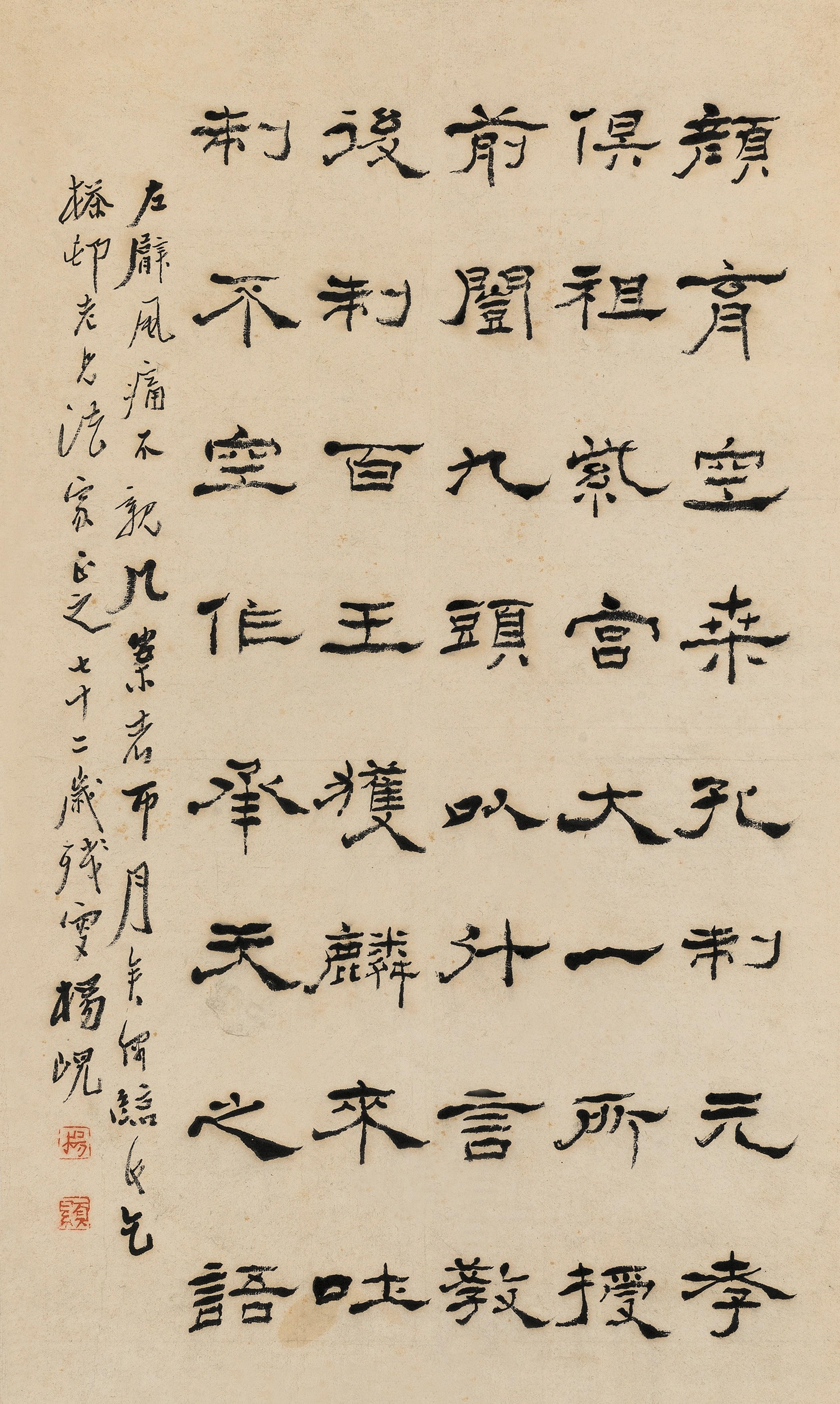 Yang Xian - Imitation Of Li Qi Bei