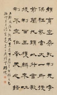 Yang Xian - Imitation Of Li Qi Bei