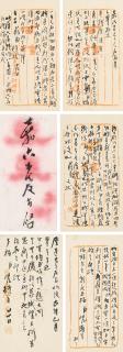 Yang Xian - Letter