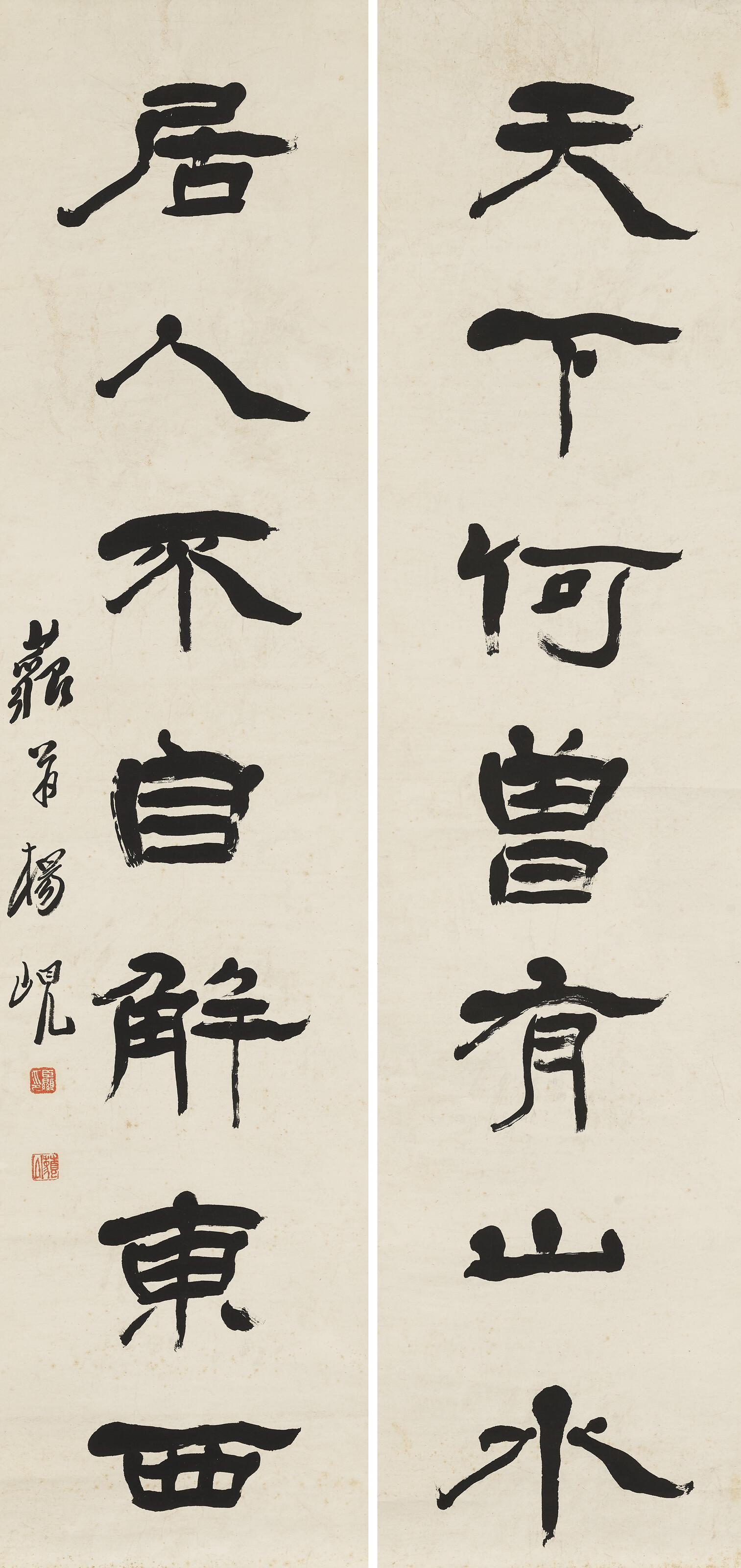 Yang Xian - Seven-character Calligraphic Couplet in Clerical Script