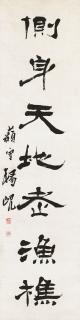 Yang Xian - Seven-character Calligraphy Couplet