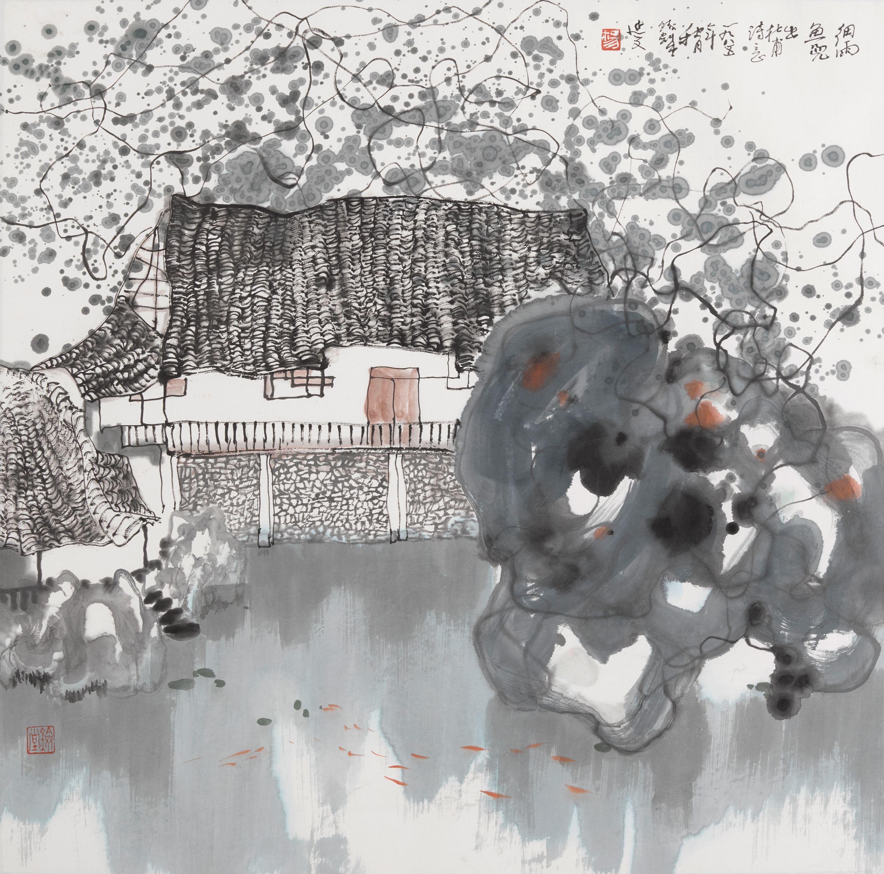 Yang Yanwen - Rainy Landscape with Fish, 1985