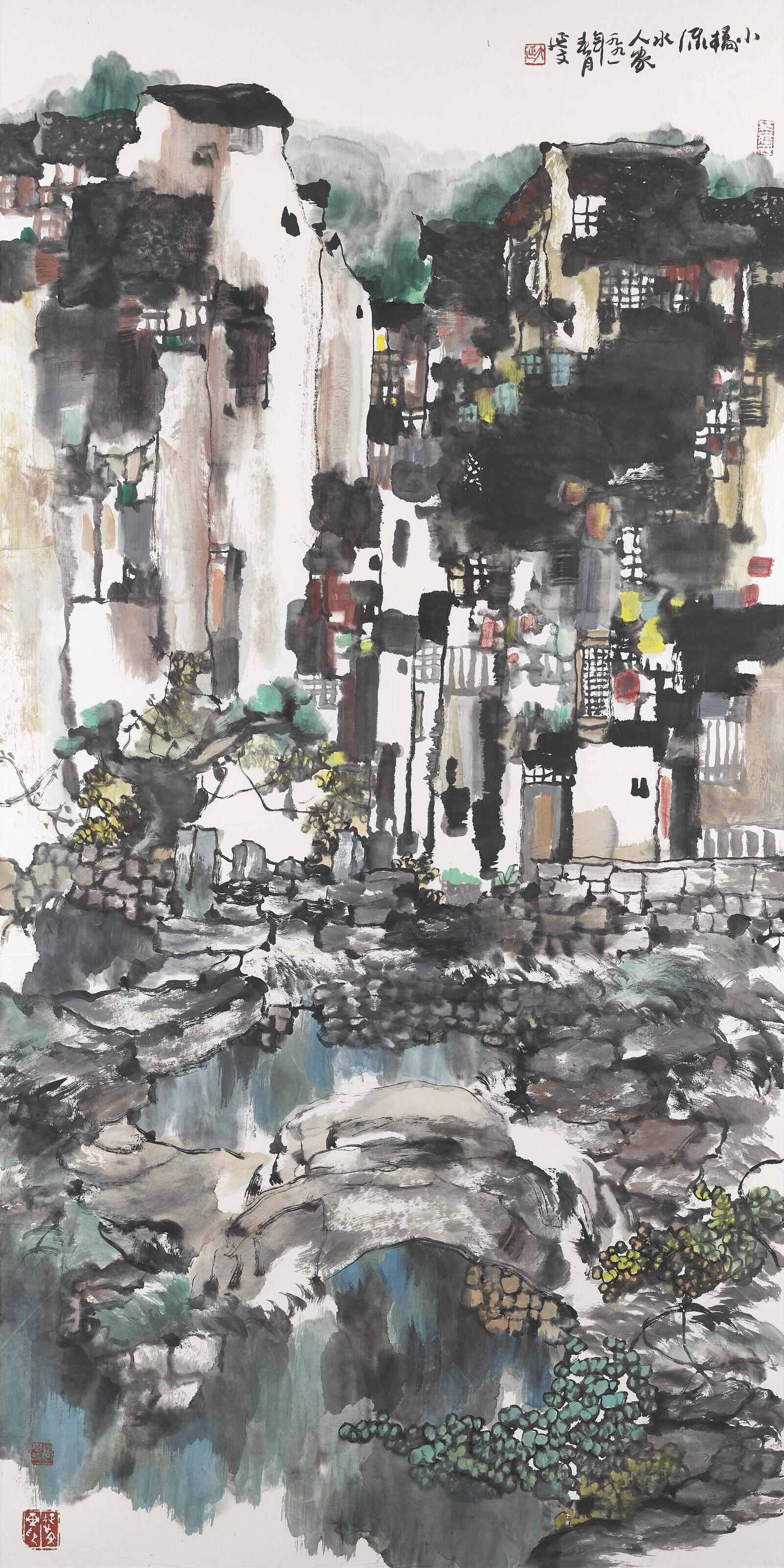 Yang Yanwen - Rushing Stream