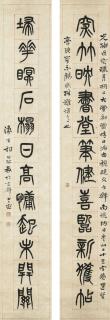 Yang Yisun - Calligraphic Couplet in Seal Script