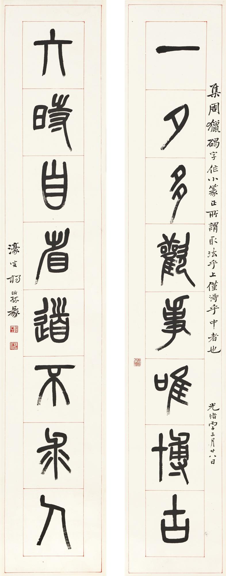 Yang Yisun - Calligraphy Couplet In Zhuanshu