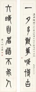 Yang Yisun - Calligraphy Couplet In Zhuanshu