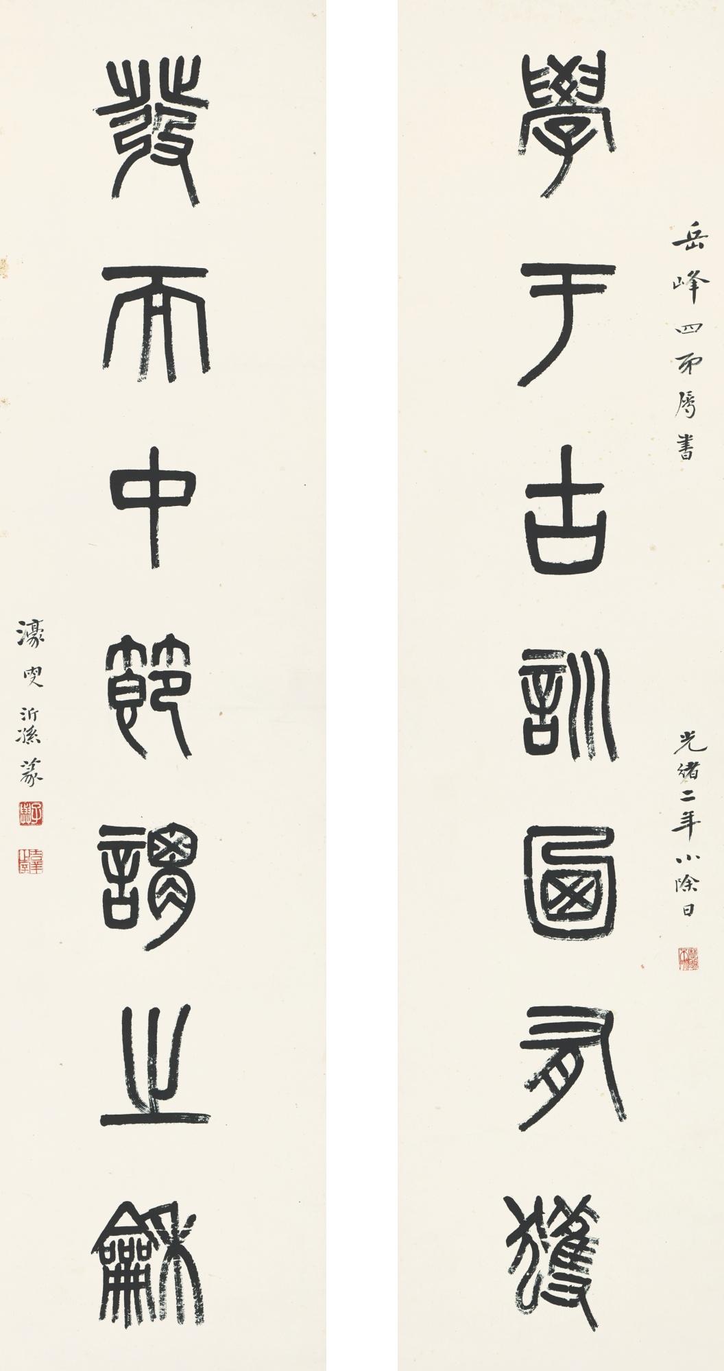Yang Yisun - Calligraphy Couplet In Zhuanshu