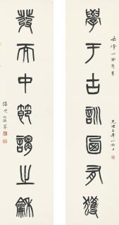 Yang Yisun - Calligraphy Couplet In Zhuanshu