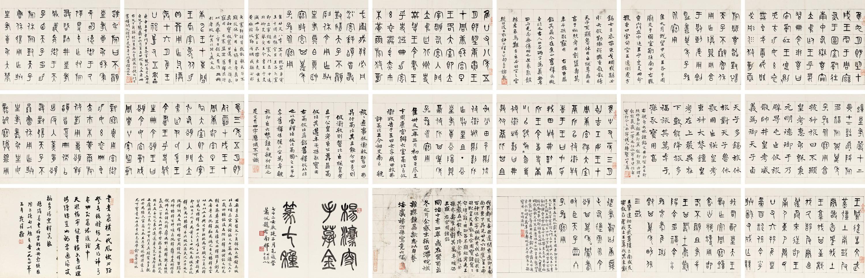 Yang Yisun - Calligraphy In Clerical Script