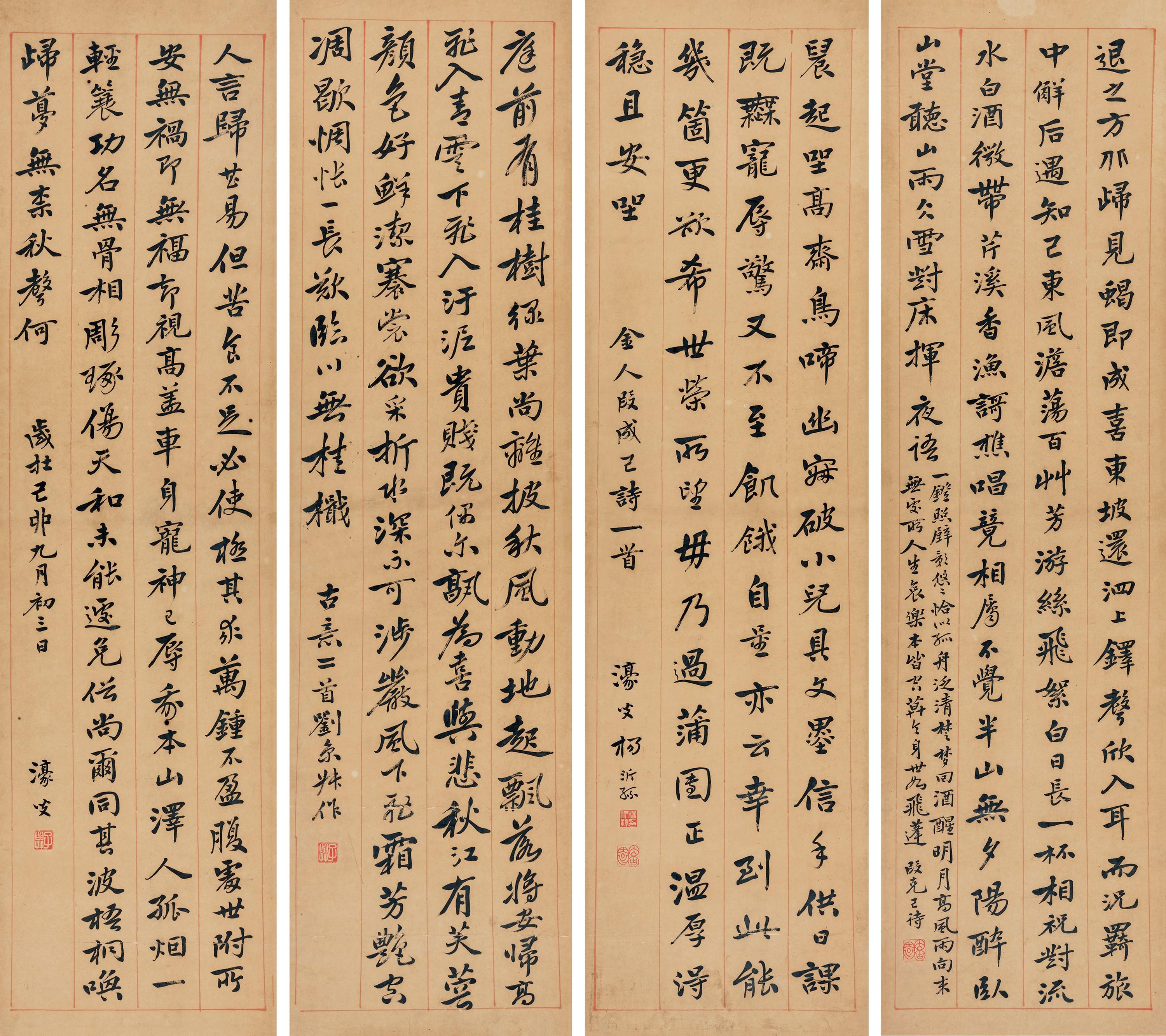 Yang Yisun - Calligraphy In Running-Script