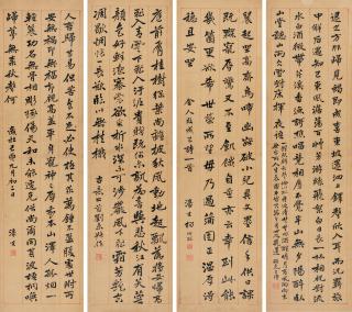 Yang Yisun - Calligraphy In Running-Script