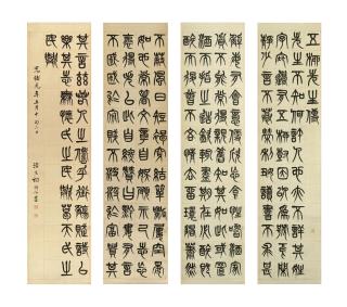 Yang Yisun - Calligraphy in Seal Script, 1875