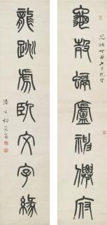 Yang Yisun - Couplet In Seal Script