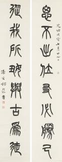 Yang Yisun - Eight-character Calligraphic Couplet in Seal Script