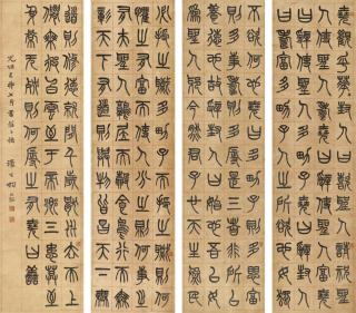 Yang Yisun - Excerpt From Zhuangzi In Seal Script
