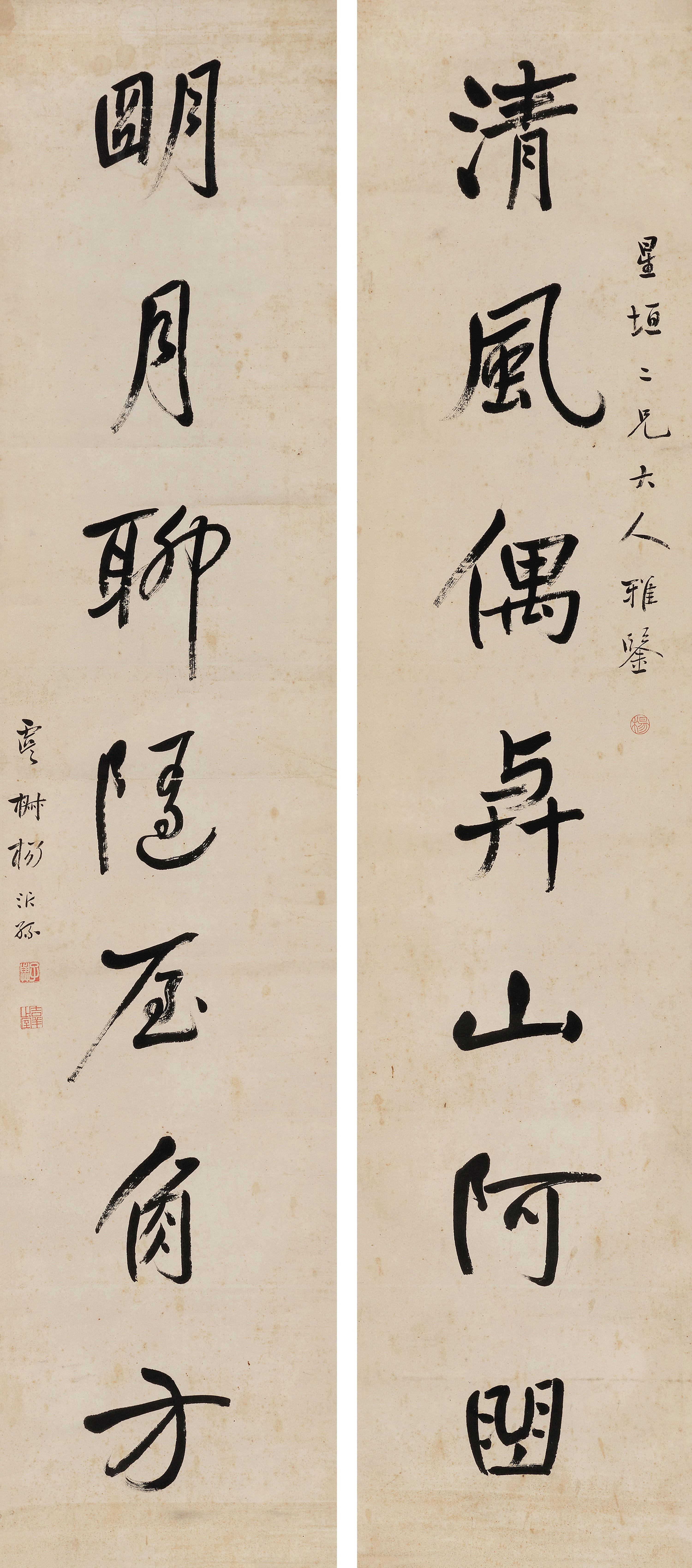 Yang Yisun - Seven-Character Couplet In Running Script