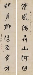 Yang Yisun - Seven-Character Couplet In Running Script