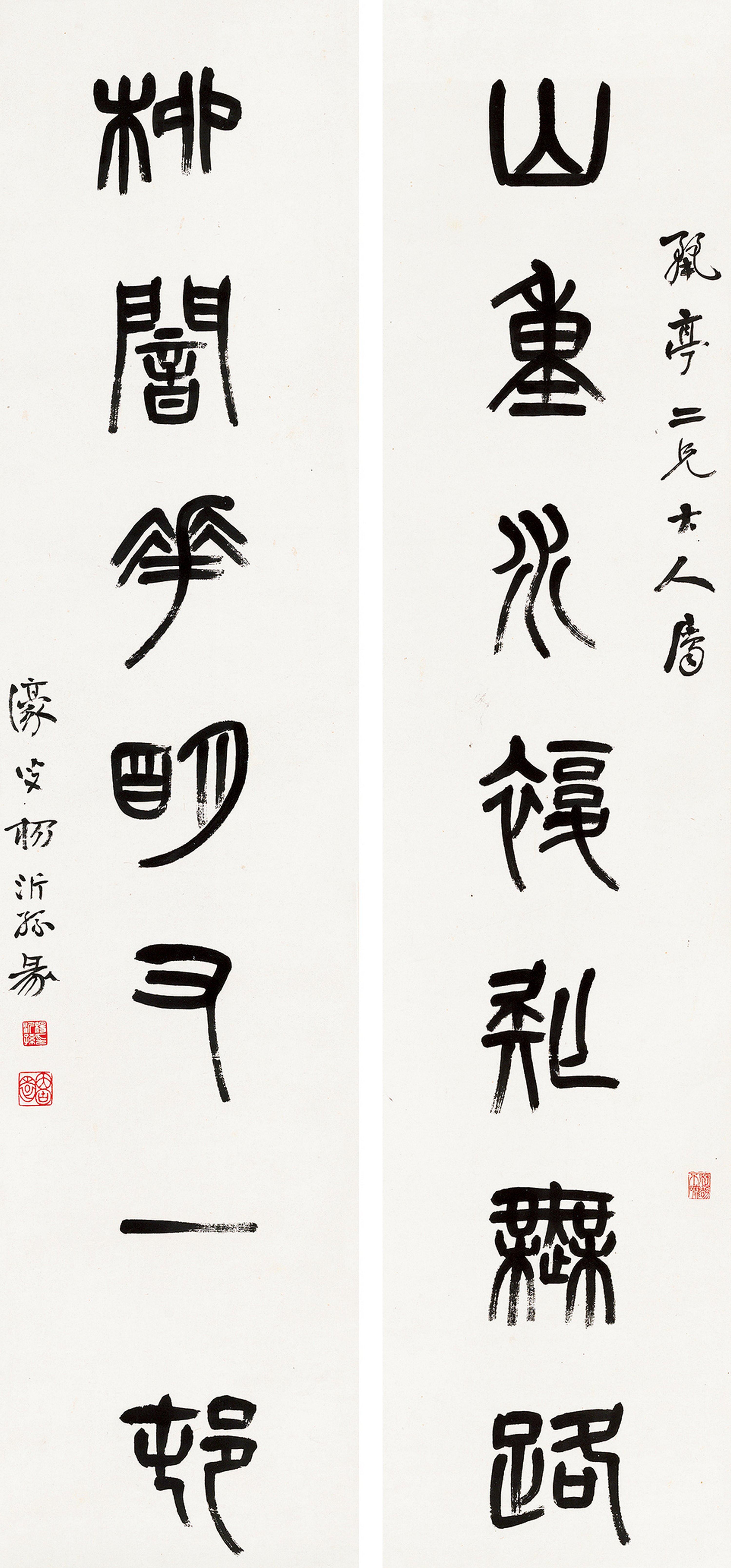 Yang Yisun - Seven-Character Couplet In Seal Script