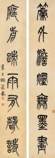 Yang Yisun - Seven Character Couplet In Seal Script