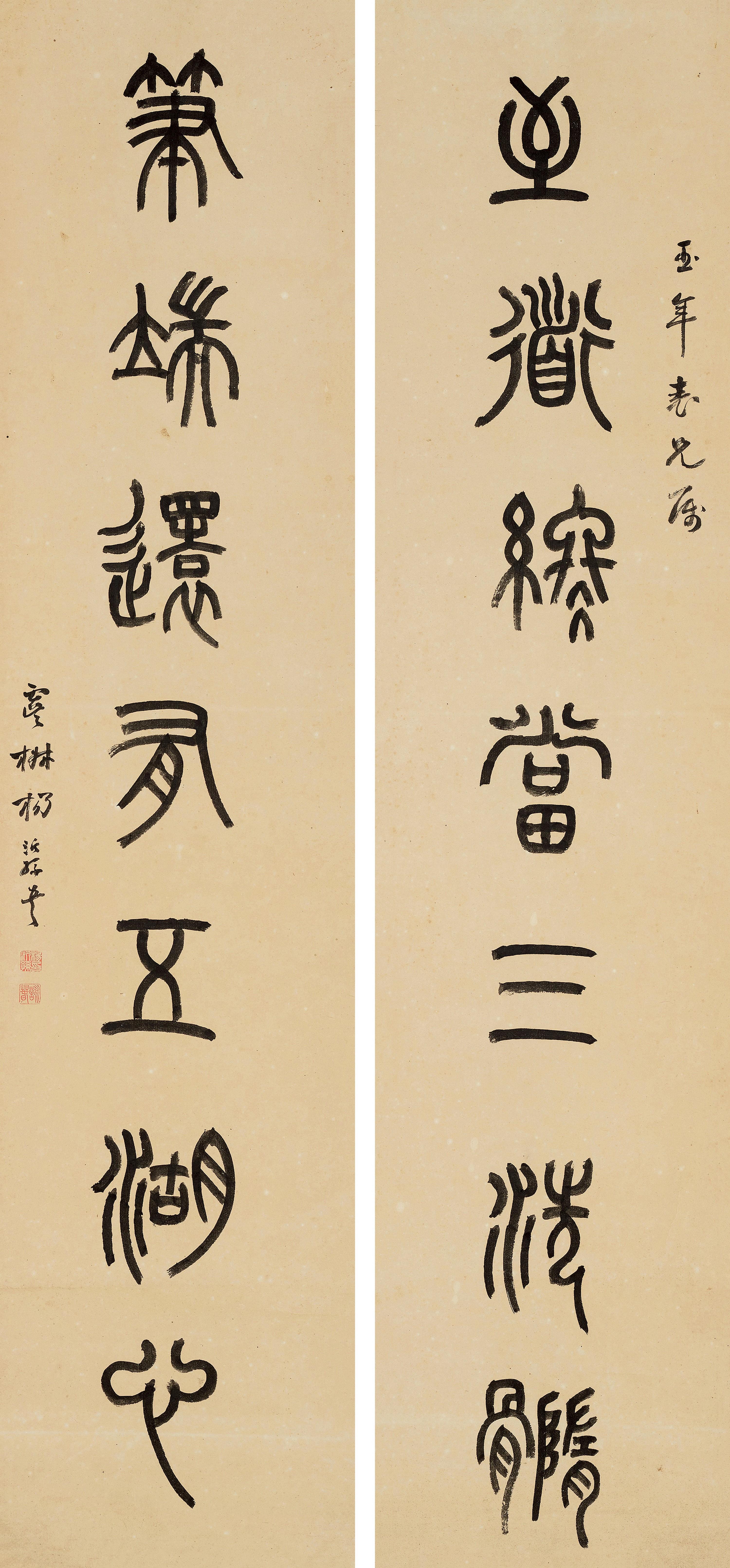 Yang Yisun - Seven - Character Couplet In Seal Script