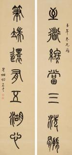 Yang Yisun - Seven - Character Couplet In Seal Script