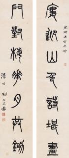 Yang Yisun - Seven Character Couplet In Seal Script