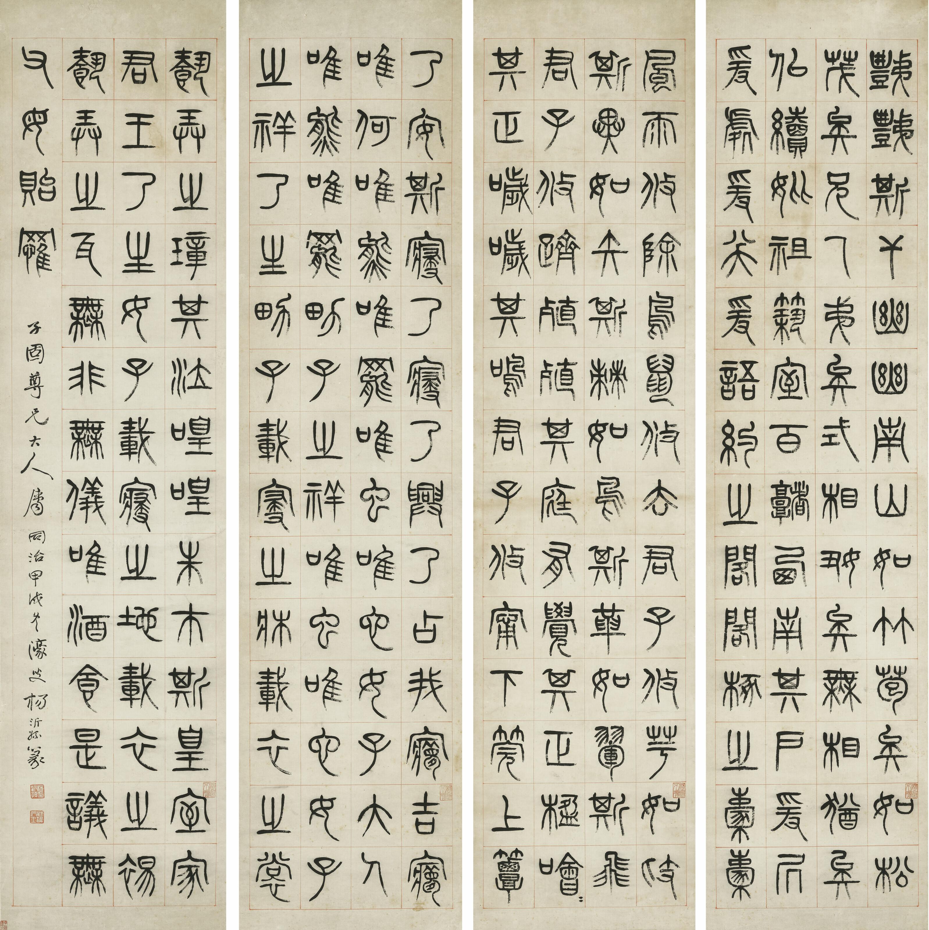 Yang Yisun - Verses in Seal Script Calligraphy