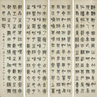 Yang Yisun - Verses in Seal Script Calligraphy