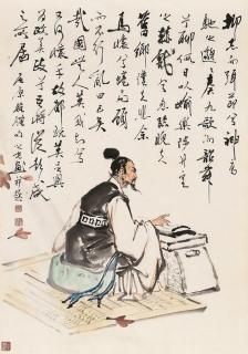 Yang Zhiguang - Portrait of Qu Yuan
