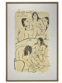 Yannis Tsarouchis - Eros contre la guerre