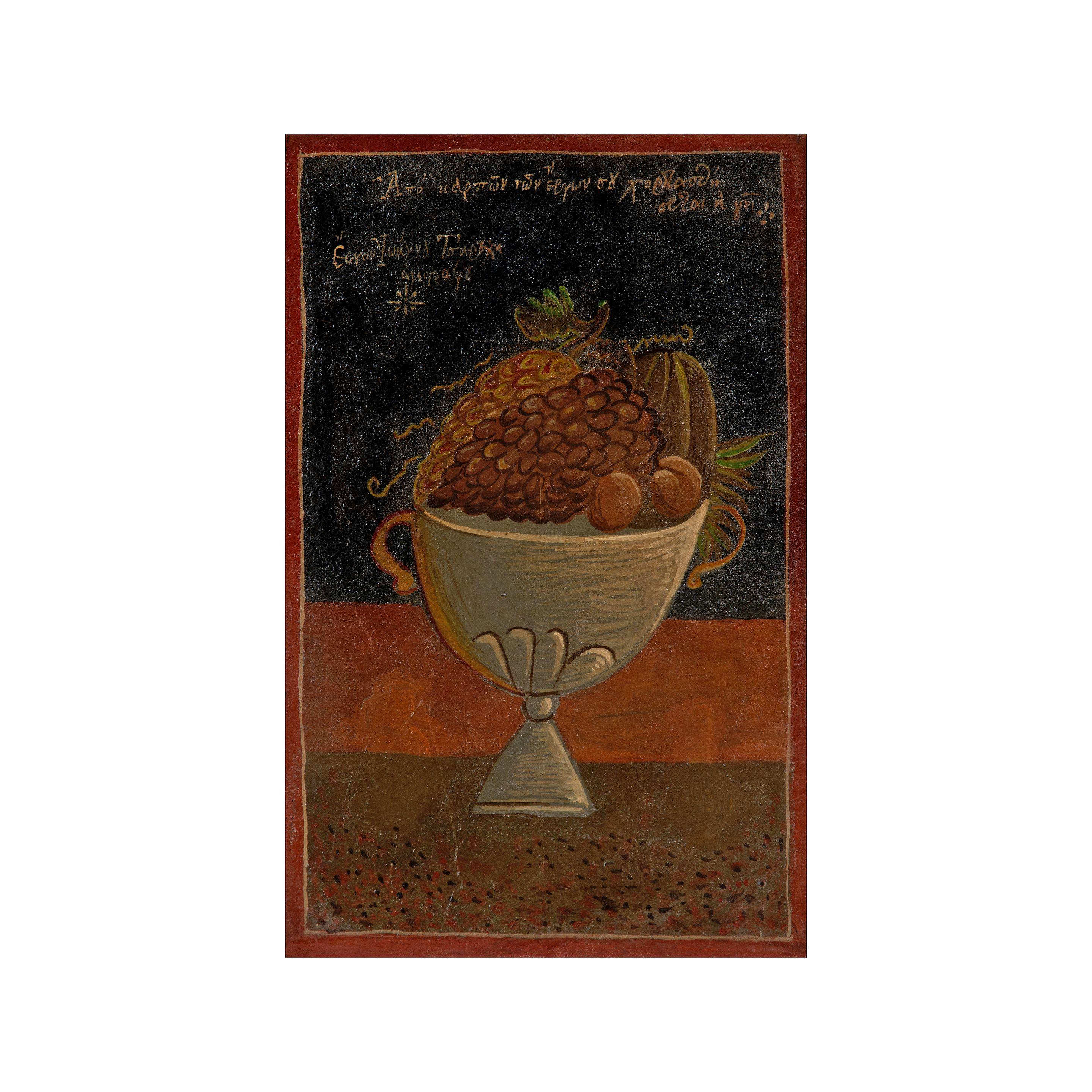 Yannis Tsarouchis - Fruits d\'été