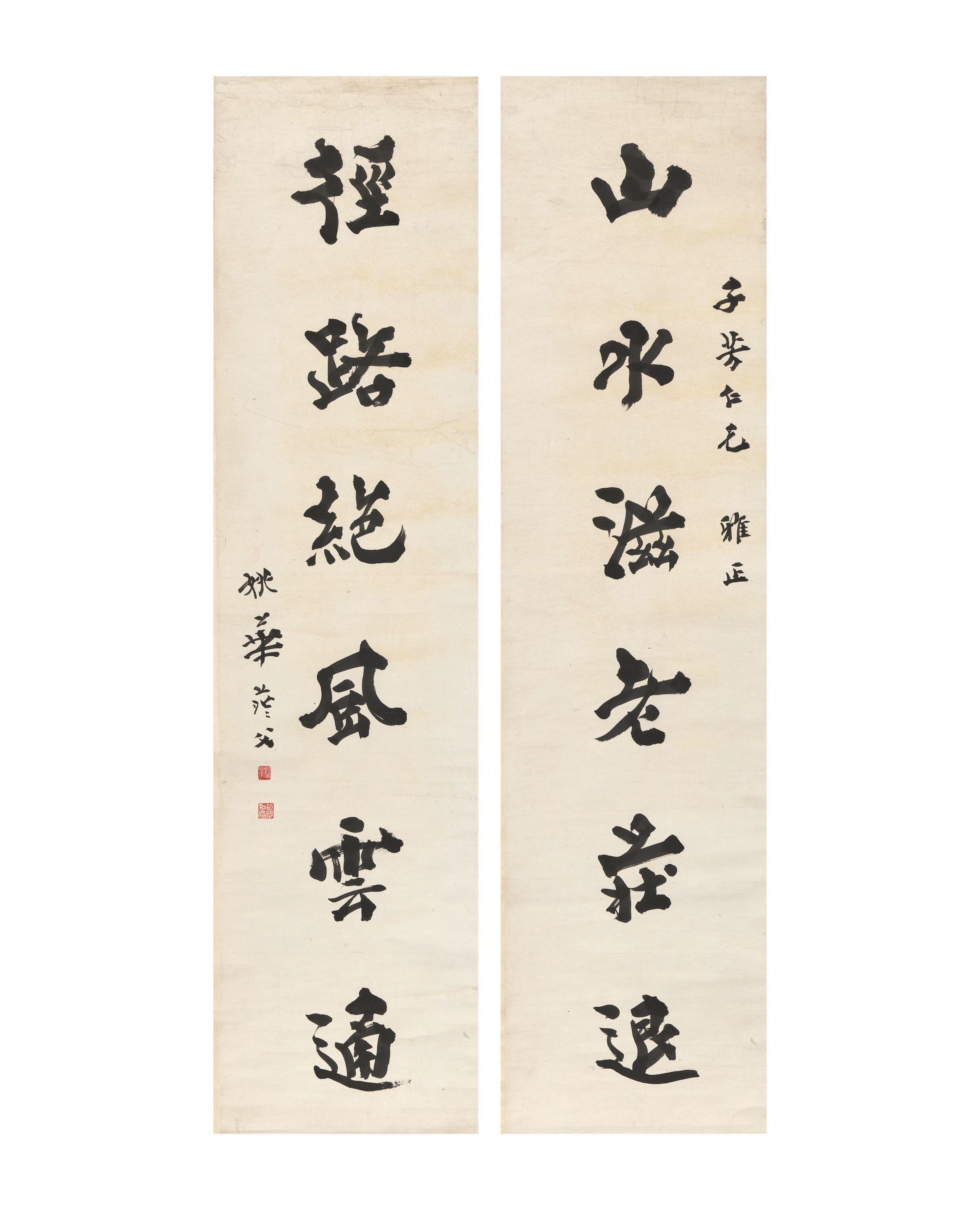 Yao Hua - Calligraphy in Running Script