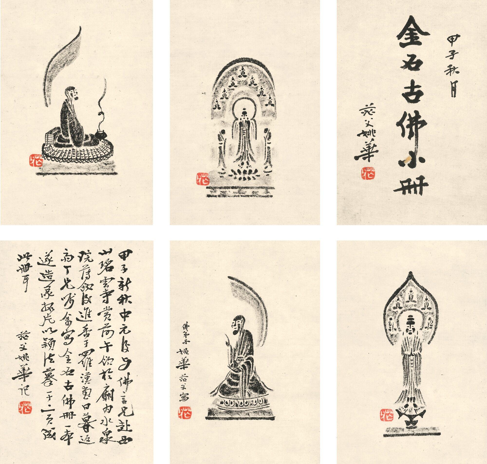 Yao Hua - Epigraphical Rubbings Of Buddhas And Calligraphy