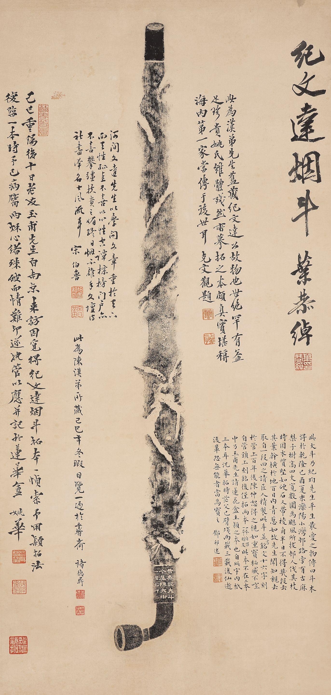 Yao Hua - Ink Rubbing of Pipe