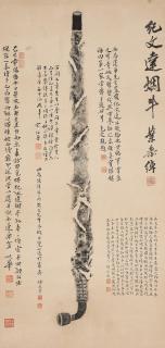 Yao Hua - Ink Rubbing of Pipe