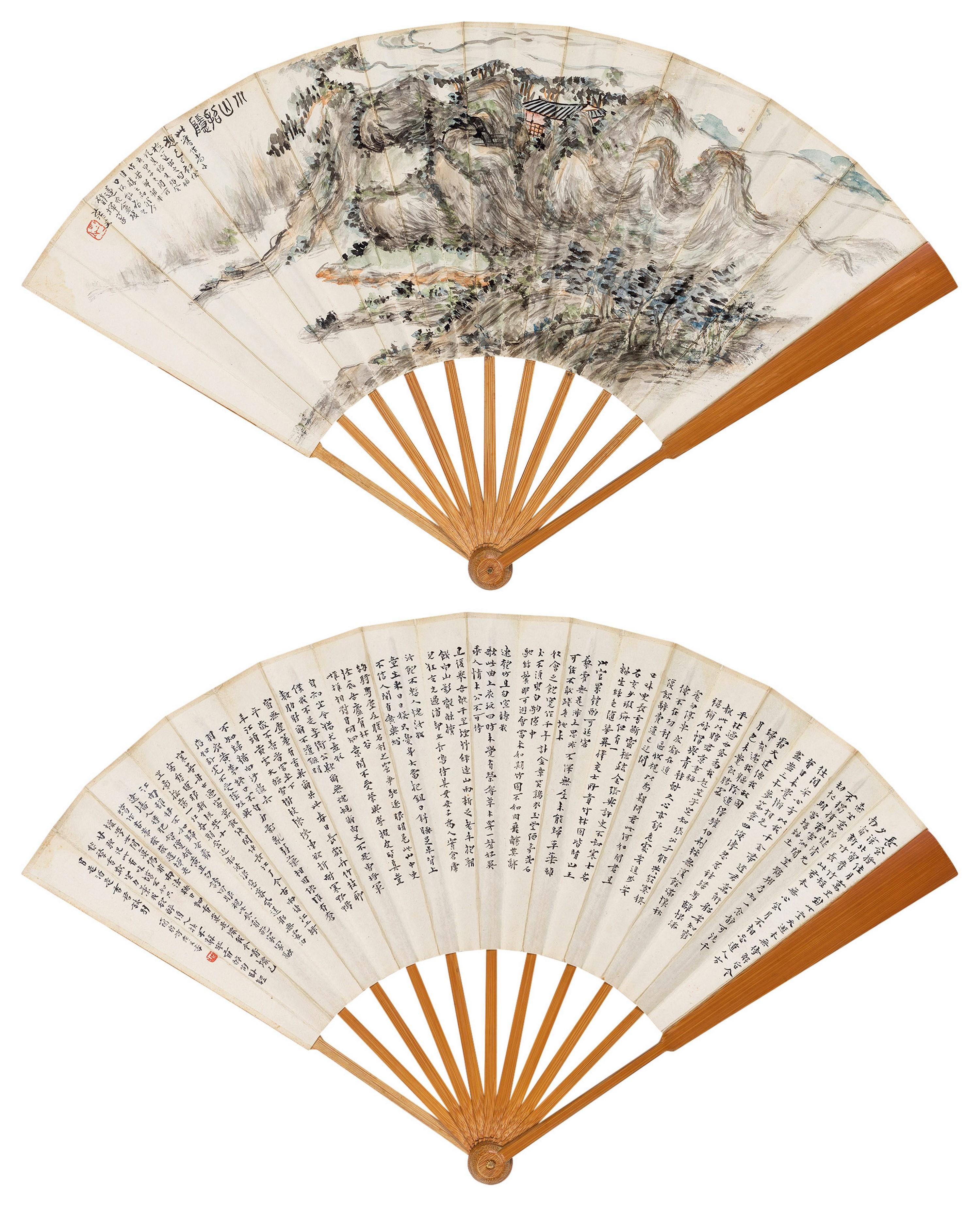 Yao Hua - Landscape And Calligraphy