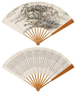 Yao Hua - Landscape And Calligraphy