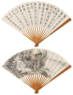 Yao Hua - Landscape And Calligraphy