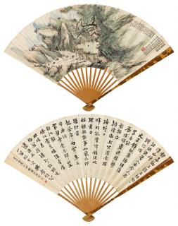 Yao Hua - Landscape And Calligraphy