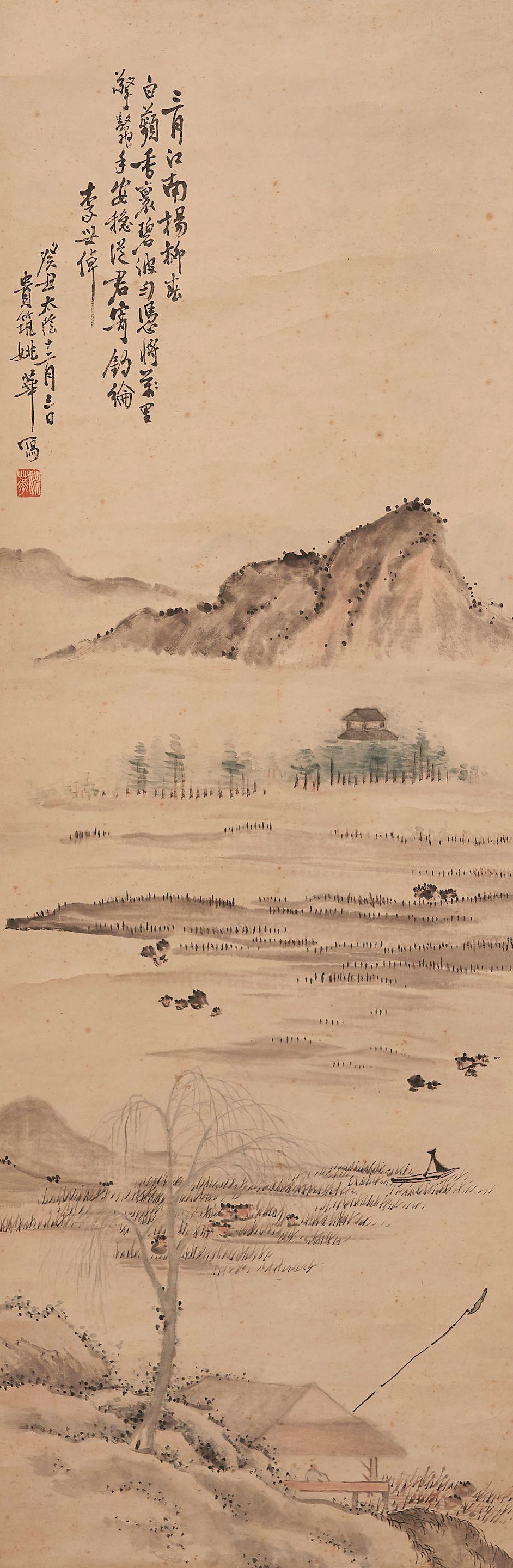 Yao Hua - Landscape