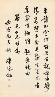 Yao Hua - Poem In Xingshu