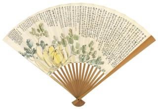 Yao Hua - Yellow Peonies